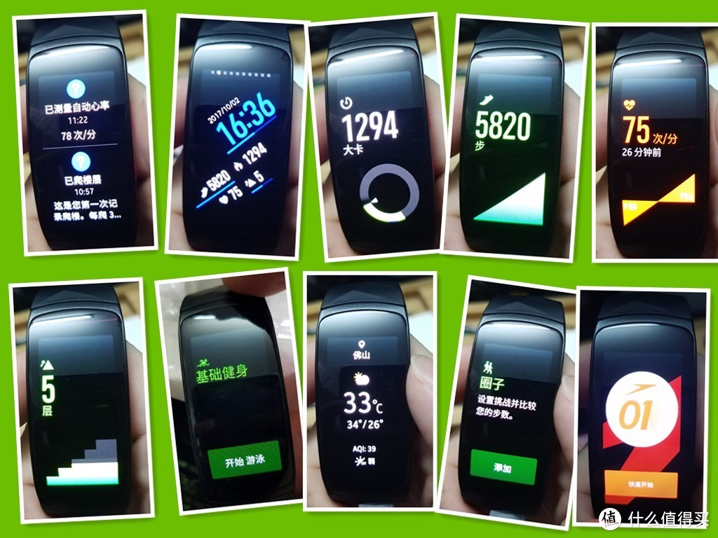 Samsung 三星 Gear Fit 2 Pro 使用测评