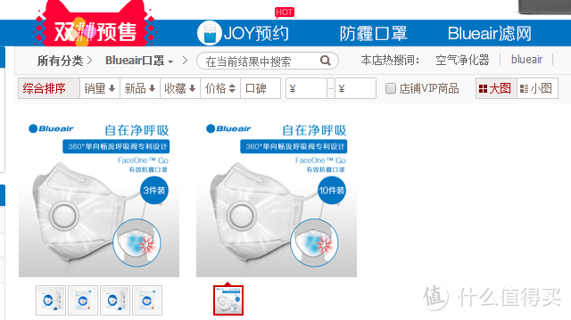 blueair brings blue air — blueair 口罩开箱