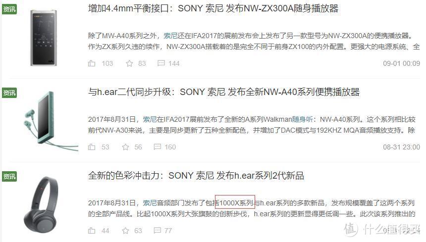 索大新坑值得买 ：SONY  索尼 MDR-1000XM2 耳机 VS SONY 索尼  MDR-1000X 耳机