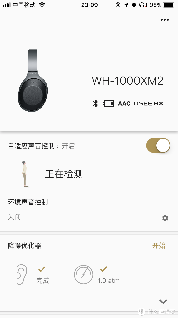 索大新坑值得买 ：SONY  索尼 MDR-1000XM2 耳机 VS SONY 索尼  MDR-1000X 耳机