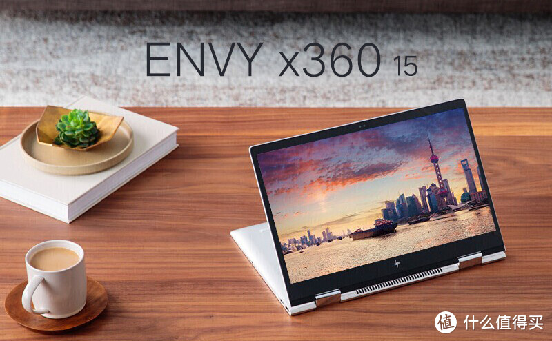 惠普ENVY x360