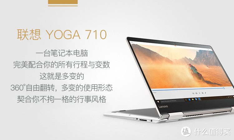 联想YOGA710-14