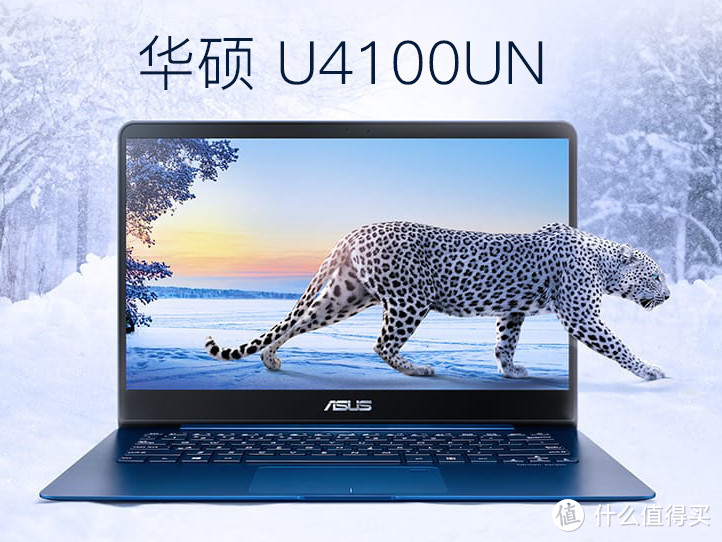 华硕U4100UN