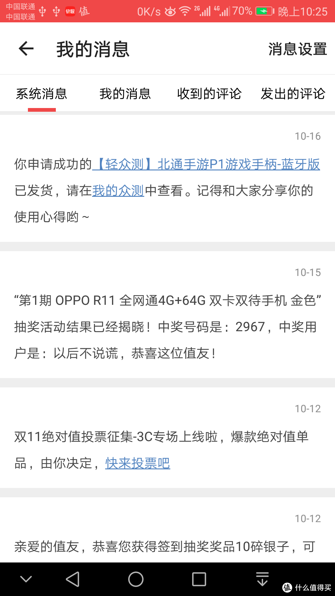 NFC一触连接--华为MATE8初恋北通手游P1四日上手记