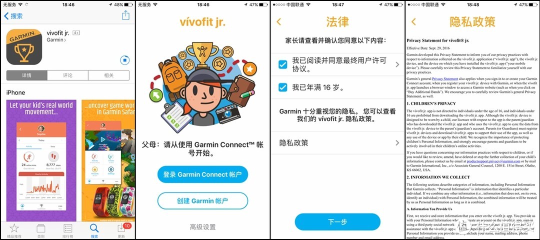 简简单单就是你所需要的！Garmin vívofit jr 儿童健康教育手表测评