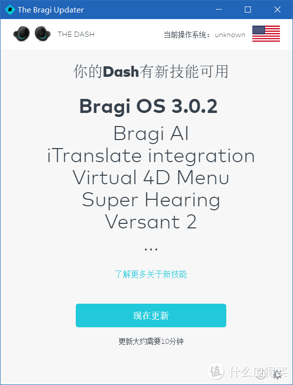 小小身体，微缩小世界，BRAGI  Dash PRO 无线耳机 体验测评