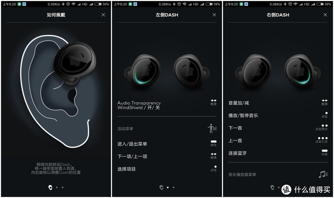 小小身体，微缩小世界，BRAGI  Dash PRO 无线耳机 体验测评