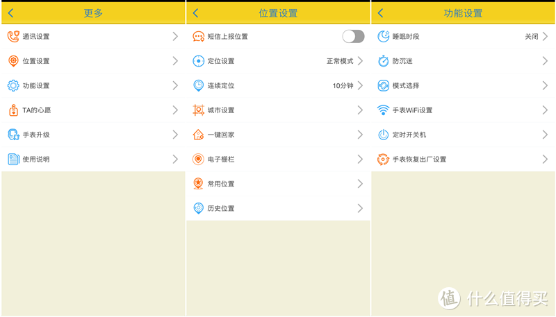 4G网络 视频通话-阿巴町4G儿童智能手表评测