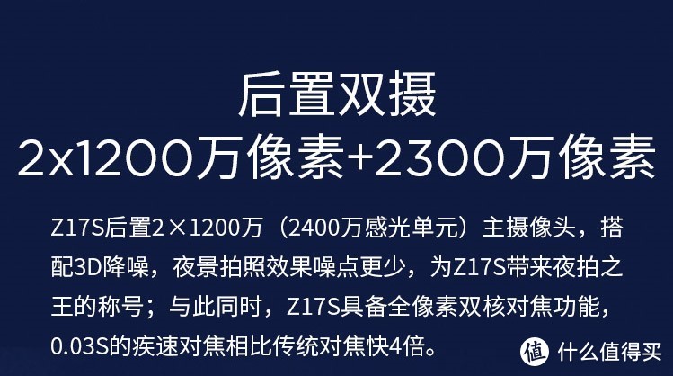 #本站首晒#真·全面屏？一篇文章彻底读懂努比亚Z17S值不值得买