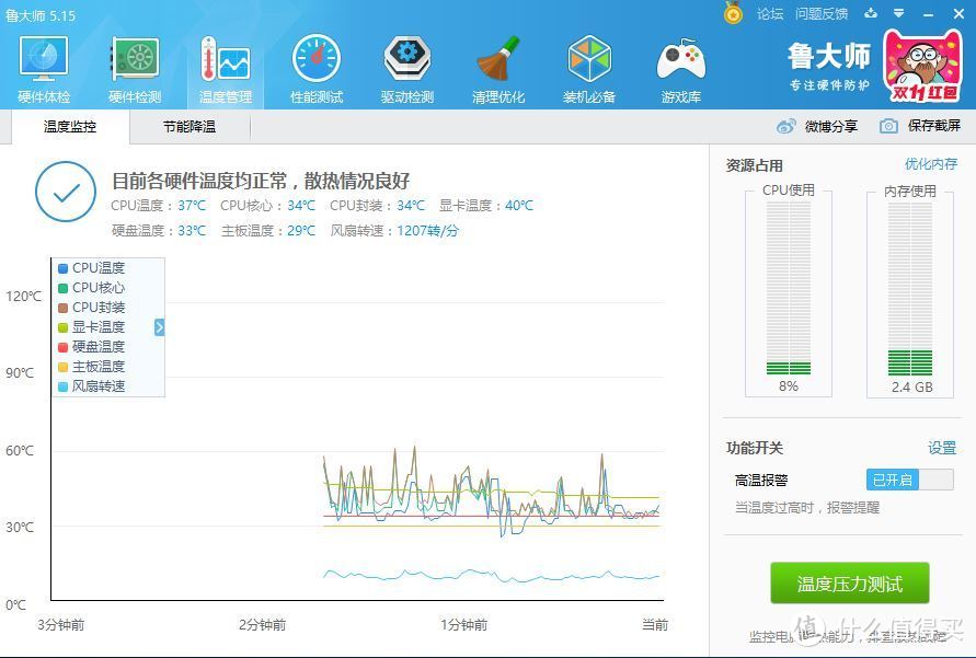 第一次捣鼓RGB主机玩绝地求生，没有水冷，但也够炫酷