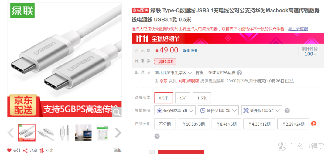 小体积给笔记本充电：网易智造 USB-C电源适配器（65W） type-c口充电器 体验测评