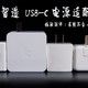 小体积给笔记本充电：网易智造 USB-C电源适配器（65W） type-c口充电器 体验测评