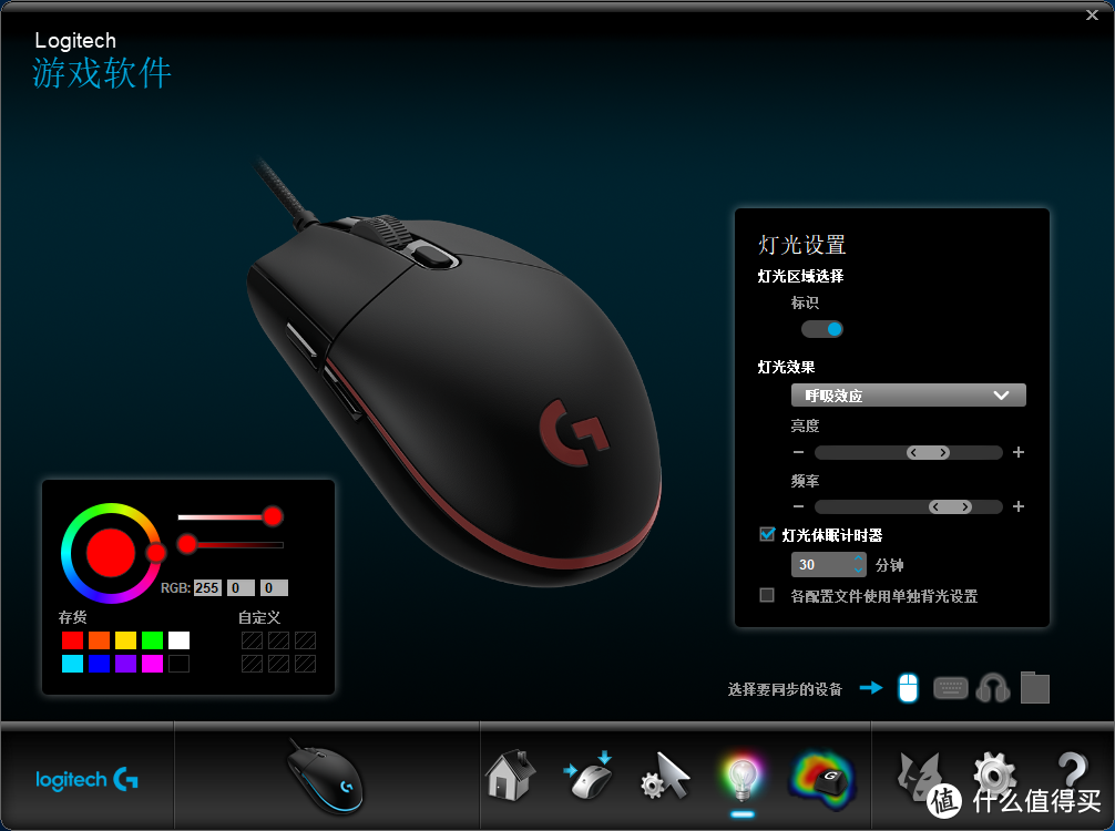 Logitech 罗技 G102 游戏鼠标 最突然的惊喜（大半年的体验）