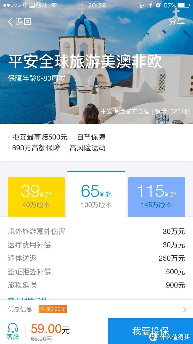 #原创新人#2017杭州申请西班牙旅游签证全过程（内含实用帖）