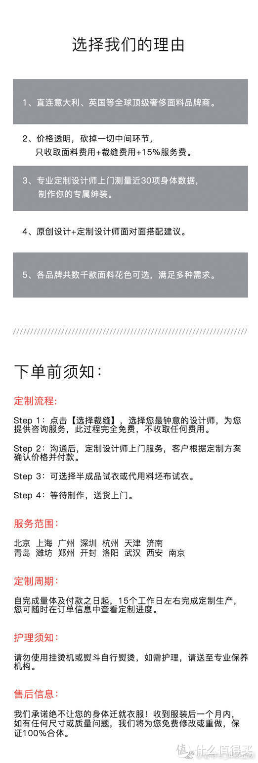 你我皆时尚，品味可进阶—老爷会西服套装个性化定制体验