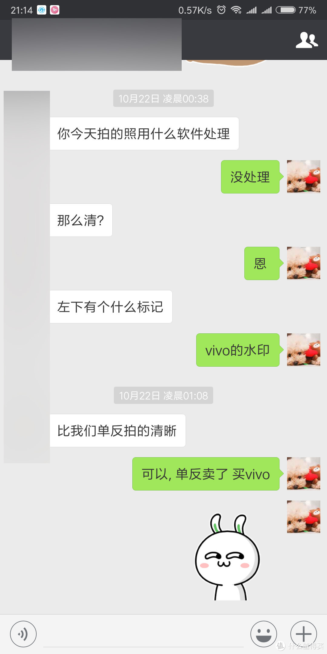 能否照亮你的美? - vivo X20全面屏手机详细体验