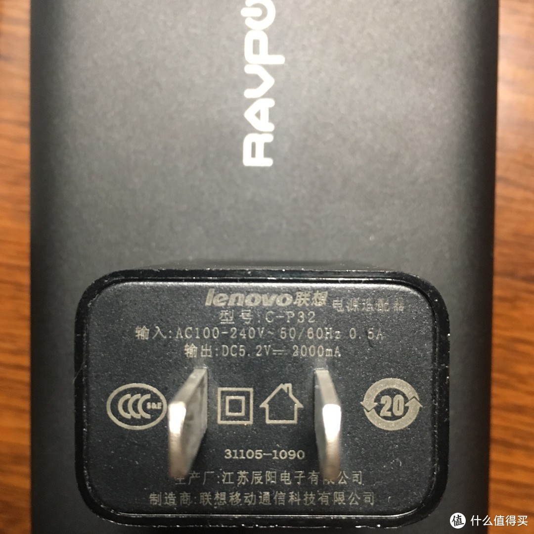 离完美就差那么一点！RAVPower RP-PB058 双向PD快充26800毫安移动电源评测报告