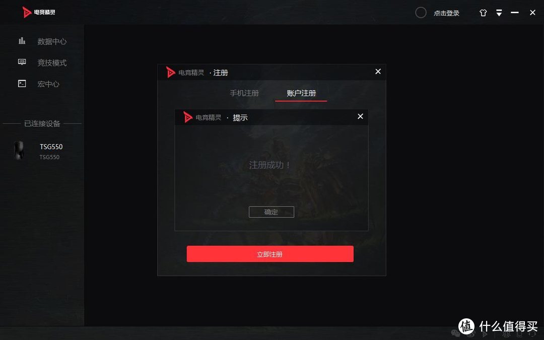 为吃鸡而买可换微动的Taidu 钛度 TSG550 守望者电竞鼠标 开箱