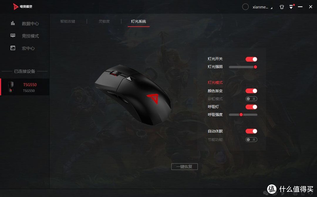 为吃鸡而买可换微动的Taidu 钛度 TSG550 守望者电竞鼠标 开箱