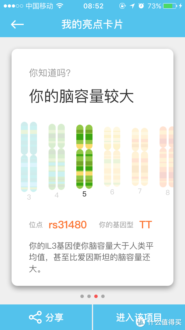 解开未知的你——23魔方基因检测＋基因数据解读服务 【轻众测】
