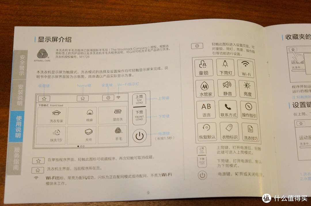 何以为贵？唯“省心”二字而已 - 比佛利大洗大烘展现大气之美