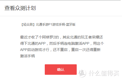 北通手游P1与自家产品的PK