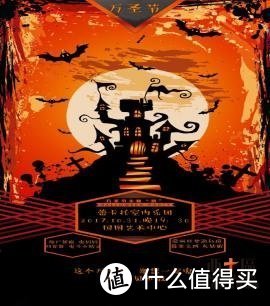 #原创新人#Treat or Trick~万圣节前夜怎么嗨？必备演出（帝都为主）&电影清单~