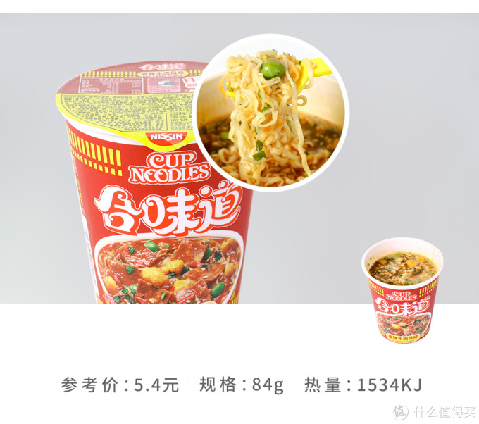 日清合味道杯面食鉴评测 | 日清合味道杯面哪种