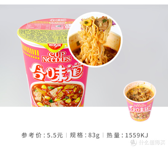 日清合味道杯面食鉴评测 | 日清合味道杯面哪种