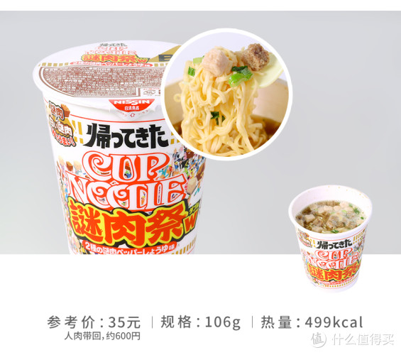 日清合味道杯面食鉴评测 | 日清合味道杯面哪种