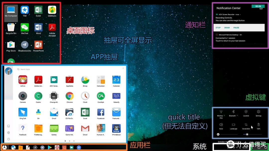 这是Phoenix OS