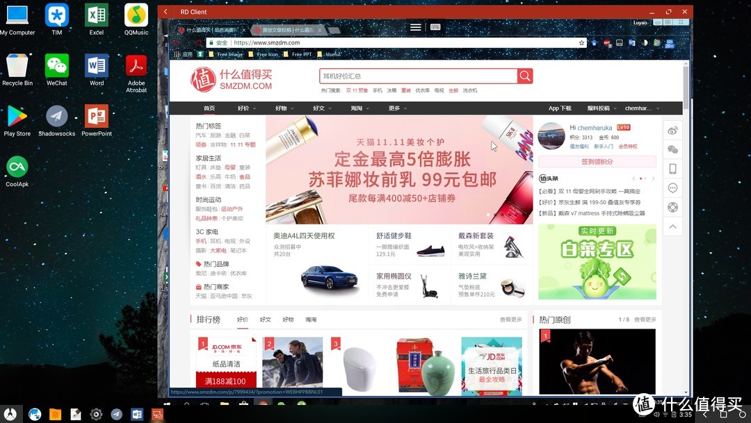 这是连接了远程桌面下的Phoenix OS