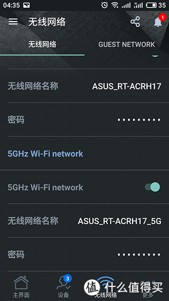 升级电信两百兆宽带！全家欢享智能家庭千兆网络：ASUS 华硕 RT-ACRH17 无线路由器 简评