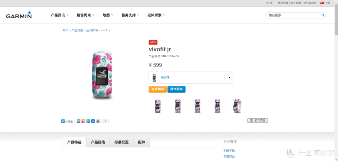 孩子喜欢就是值得买——Garmin vívofit jr 儿童健康教育手表评测