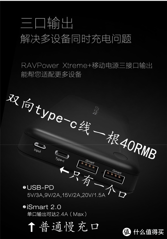 超极本拯救者——RAVPower双向PD快充移动电源测评