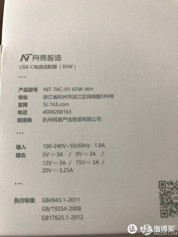 真的智能吗？网易智造usb-c电源适配器（65w）体验