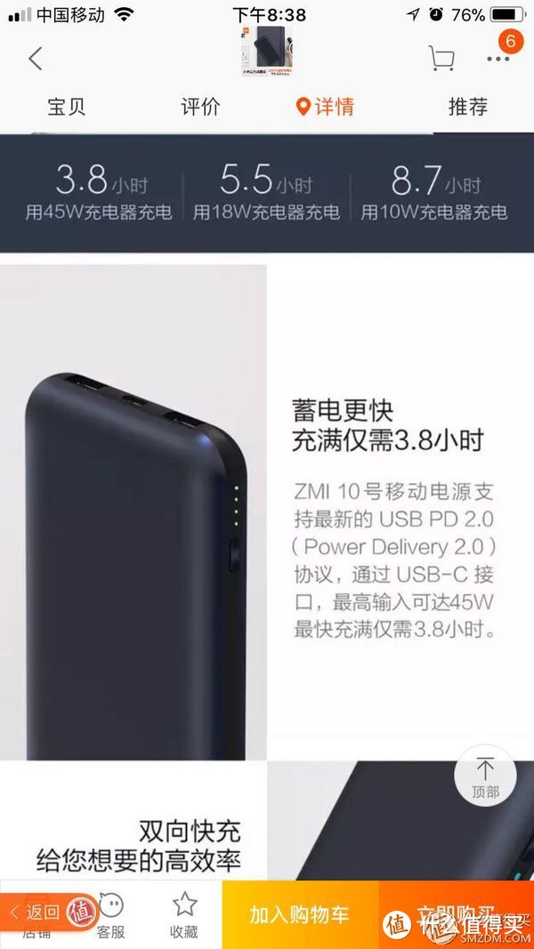 真的智能吗？网易智造usb-c电源适配器（65w）体验