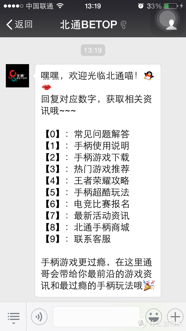 ”王者农药“上分神器？北通手游P1游戏手柄开箱