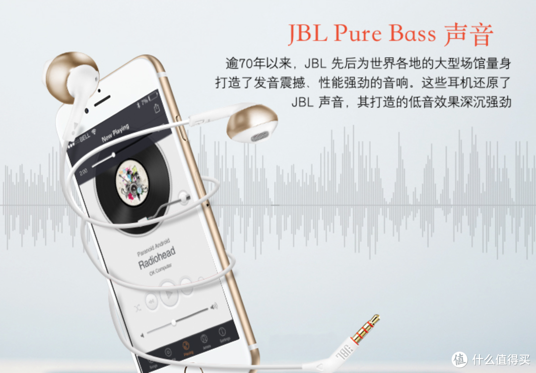 JBL T205半入耳式耳机上手报告