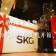 大小通吃的万圣节礼物：SKG A9大口径原汁机开箱、体验