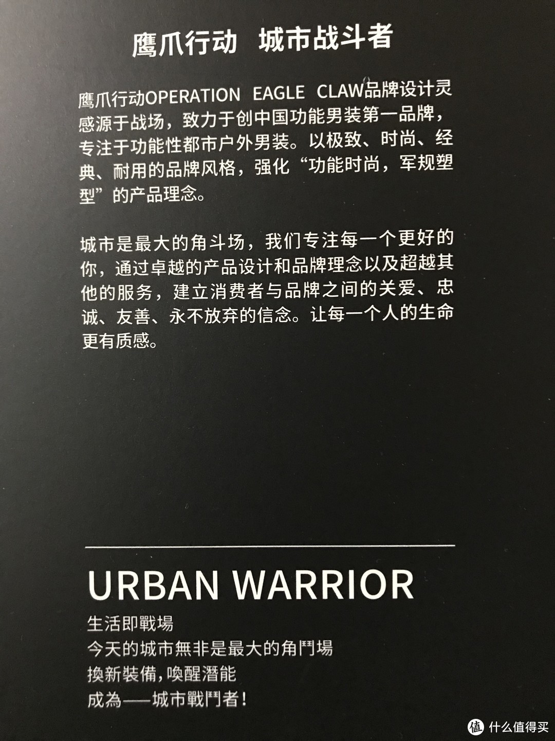 可能是最仓促窘迫的众测----鹰爪行动 复仇者男士户外战术夹克+闪行者户外工装裤套装测评