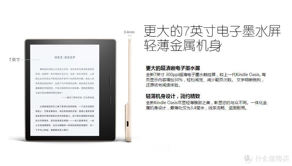 “痛”点通了么？—写在新Kindle Oasis上市前