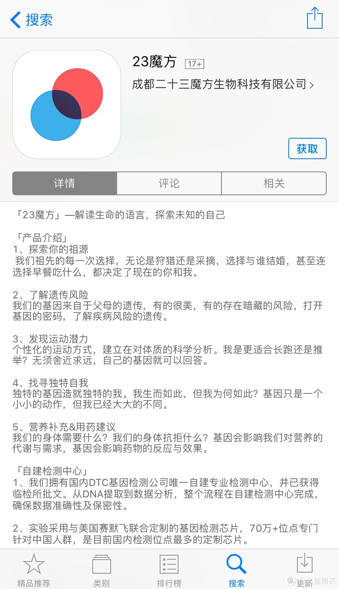 下载APP