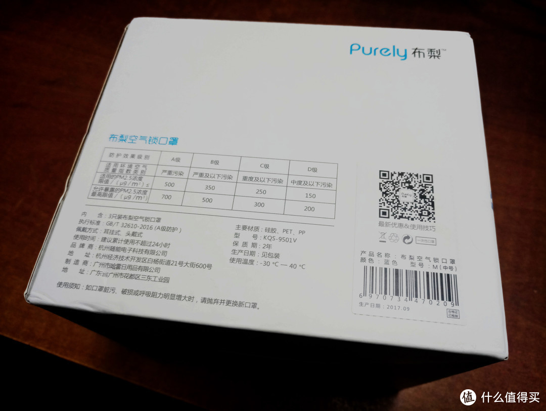 高端定位口罩轻众测：Purely布梨空气锁口罩