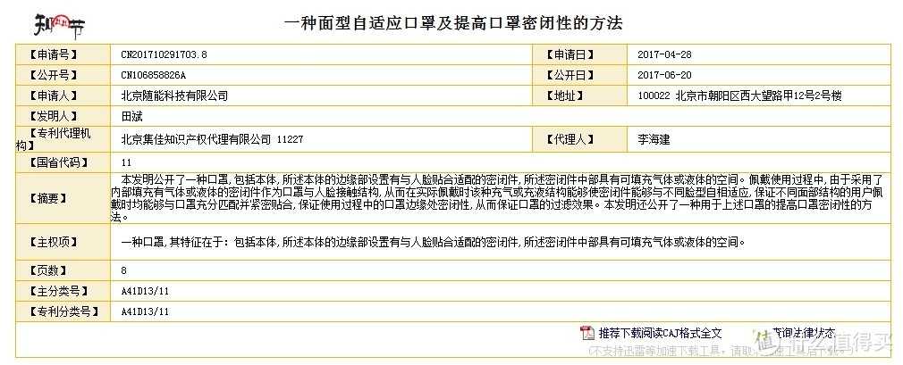 高端定位口罩轻众测：Purely布梨空气锁口罩