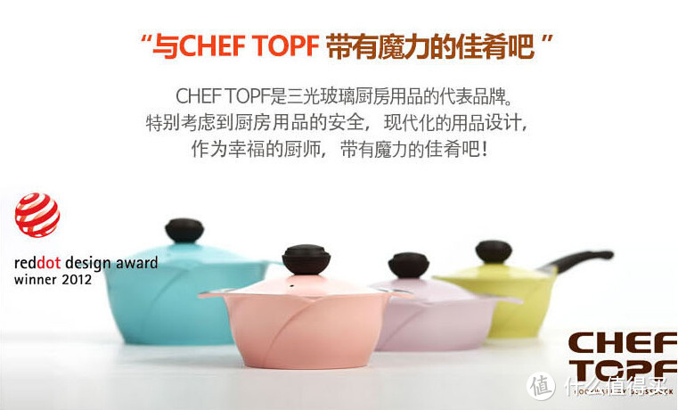 #本站首晒#给厨房来一支玫瑰 — CHEF TOPF La rose 30cm陶瓷涂层玫瑰锅