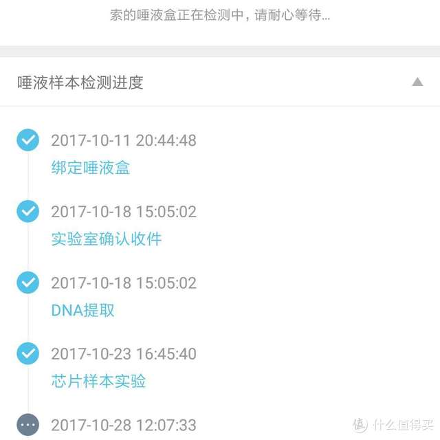 众测报告：23魔方基因检测＋基因数据解读服务