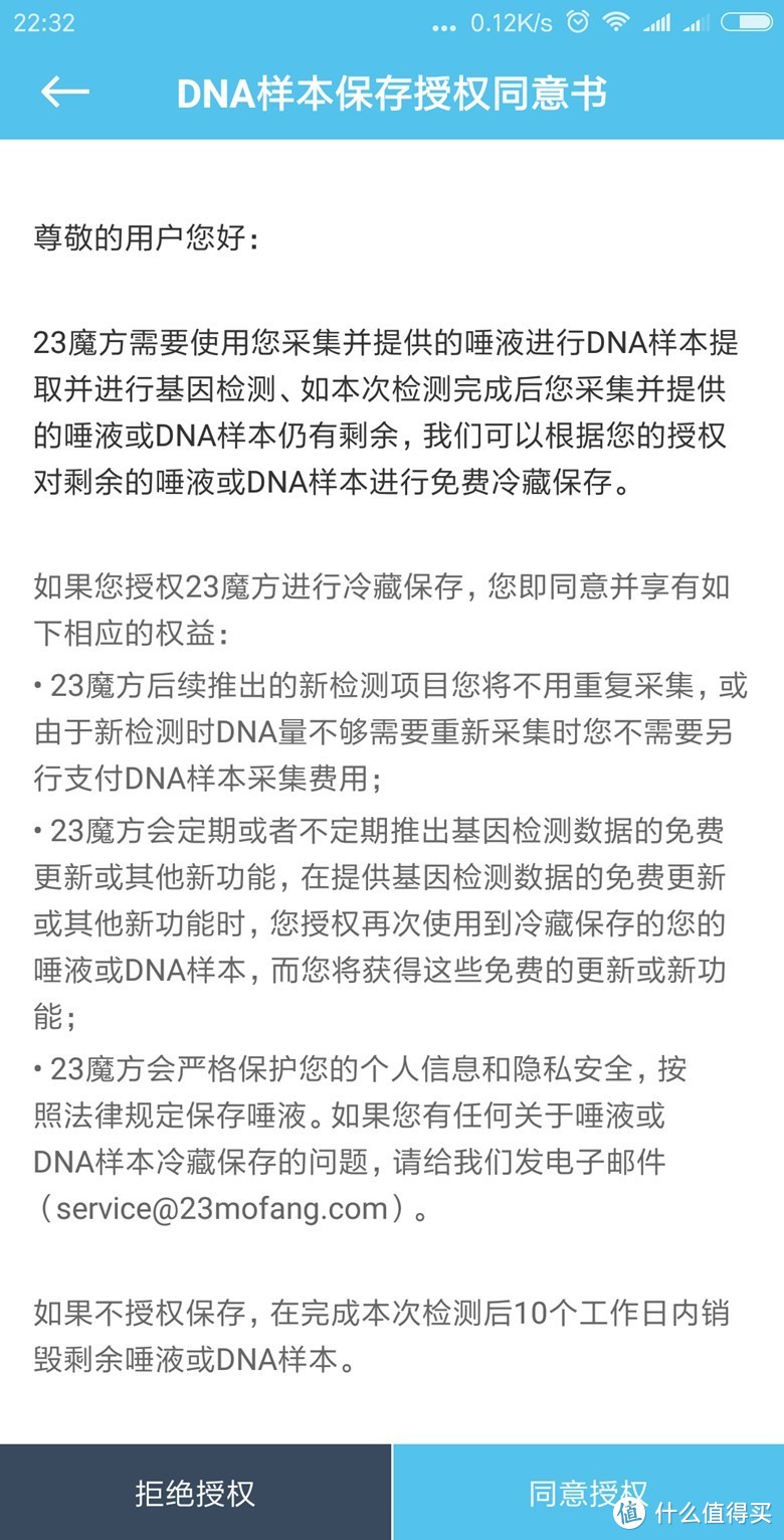 你吐口唾沫我就知道你是个啥样婶儿滴银儿——23魔方基因检测及数据解读体验报告