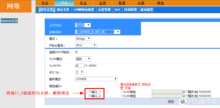 #原创新人#NETGEAR R6900路由器百兆光纤双拨实现带宽200Mbps