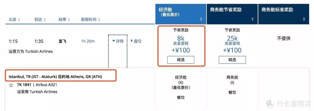 新短途神器诞生，千元成本国内飞三趟